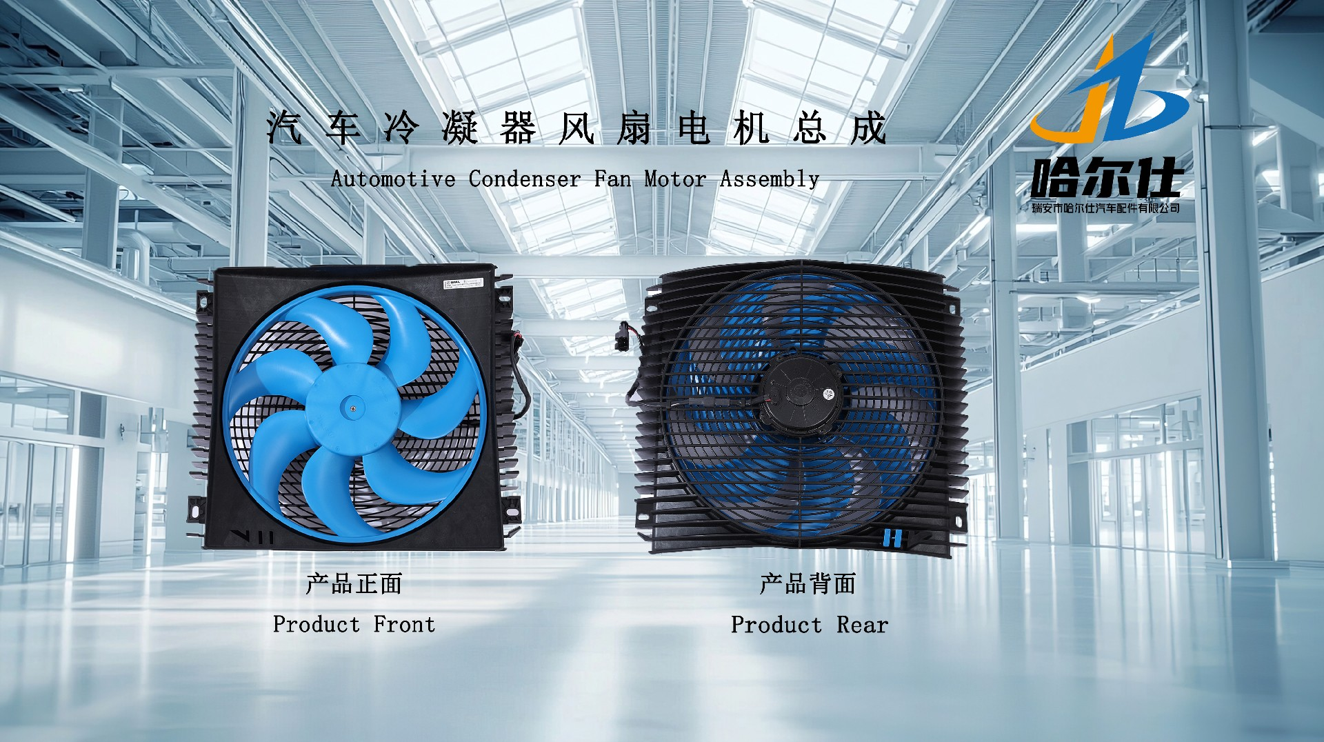 主图1 - HES Cooling Fan Motor Manufacturer