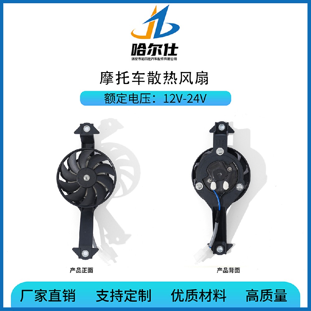 17800-12K-01、Motorcycle radiator fan、For Suzuki